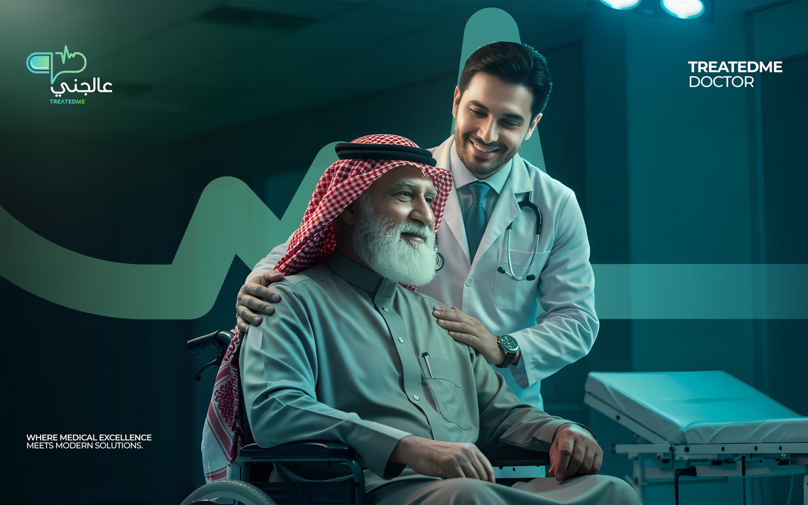 عالجني — غلاف دراسة الحالة